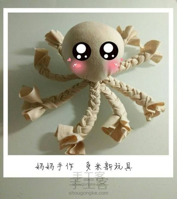 婴儿易抓可啃食玩具,八爪鱼布偶