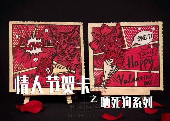 匠心制愛‖ 我爱你 橡皮章情人节贺卡,晒死狗啦~