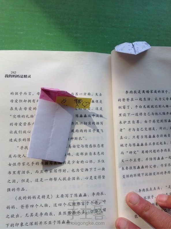 书本里的神秘情书,让书的世界充满爱吧!