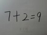 教你用2+7=9画一只可爱的小老鼠