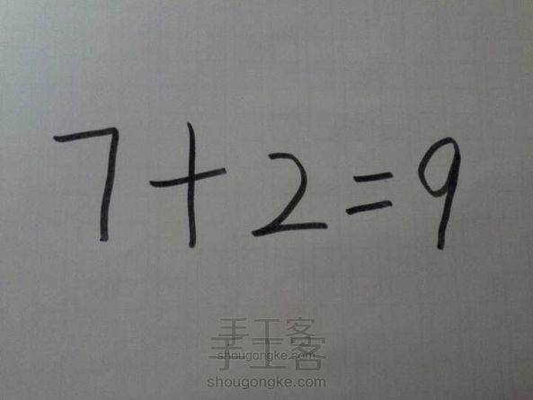 教你用2+7=9画一只可爱的小老鼠
