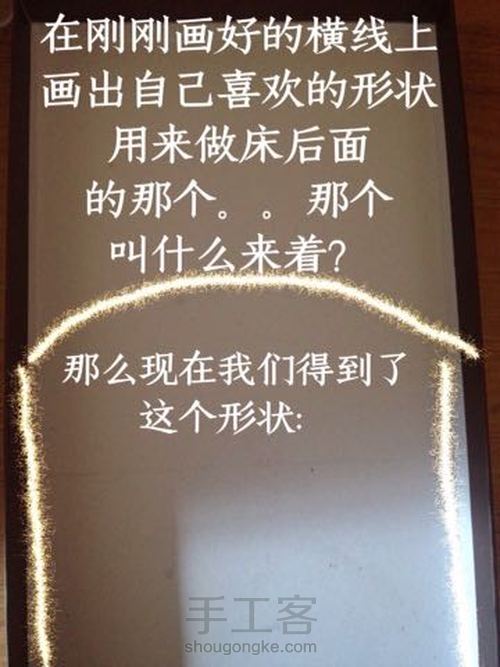 娃娃小床   转载自娃圈 第3步