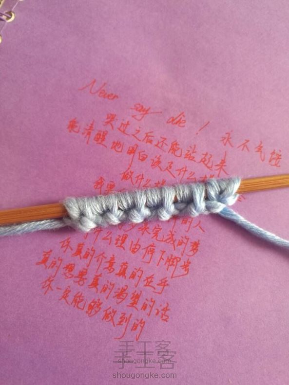 织围巾起针方法2