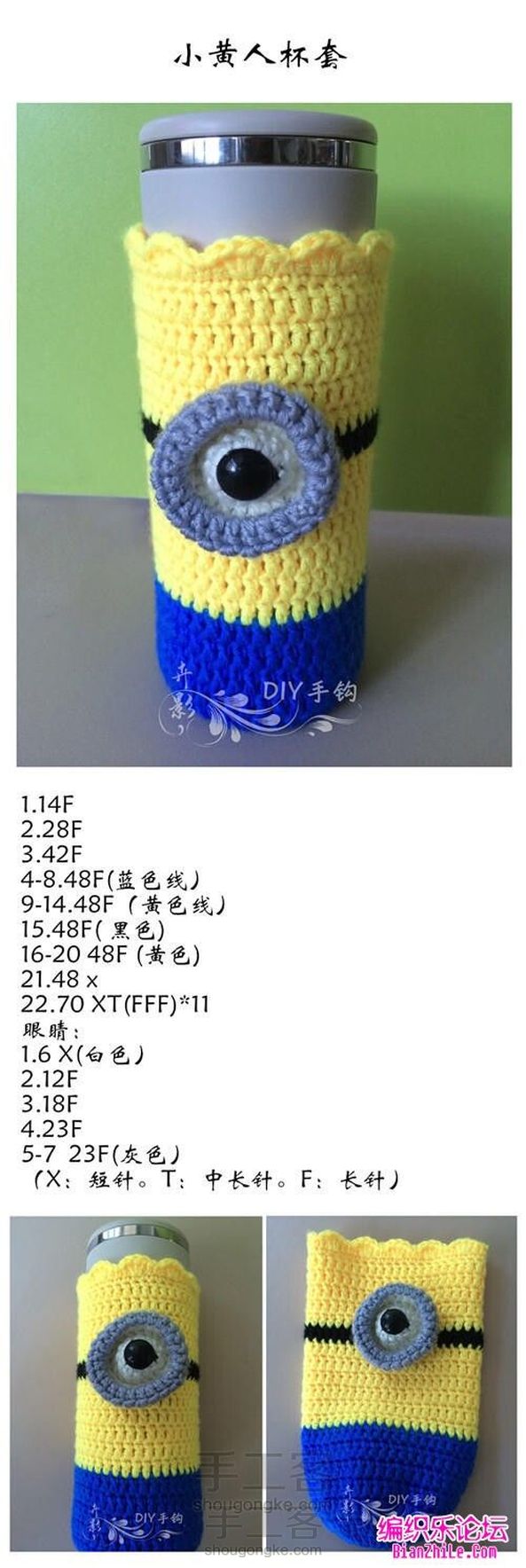 小黄人杯套（转）