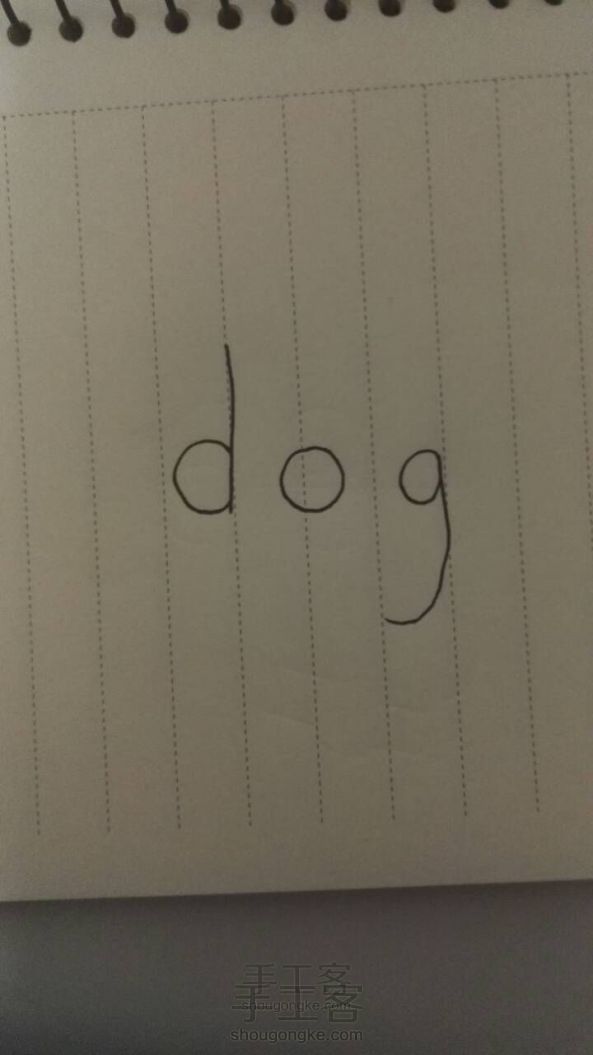 教你用“dog”画一只狗