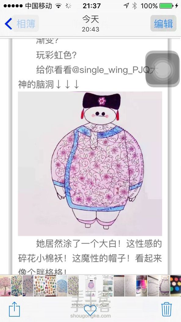 秘密花园-简单变身大白!