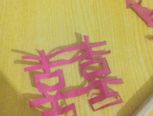 剪纸——“囍”か