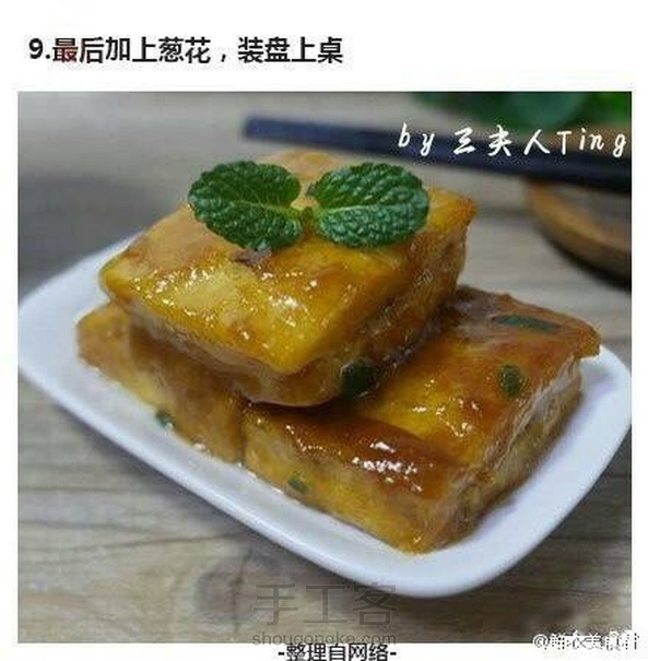 好吃的豆腐塞肉(转)