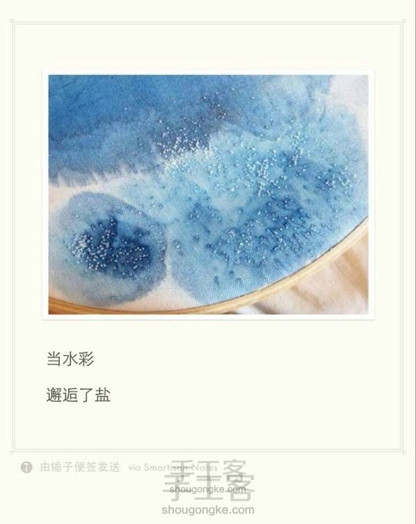 水彩盐碰撞出来的美丽(转)