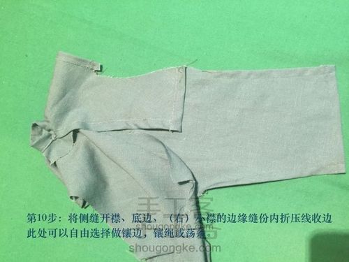 一片式剪裁 无省 正宗传统立领连肩旗袍简易教程 第10步