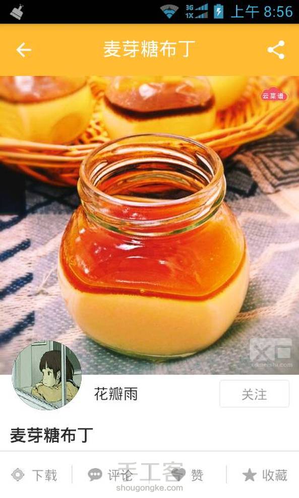 麦芽糖布丁(转)