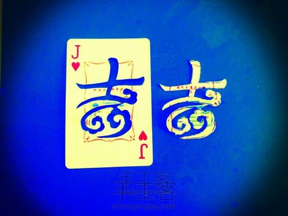 吉字剪纸模板