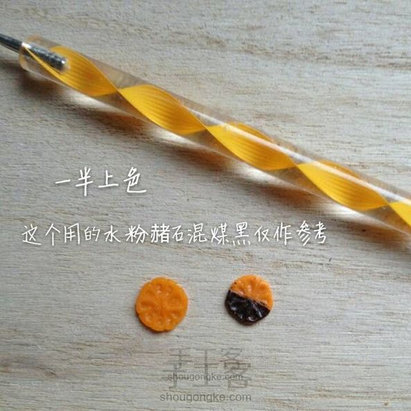 简单的粘土巧克力橙教程