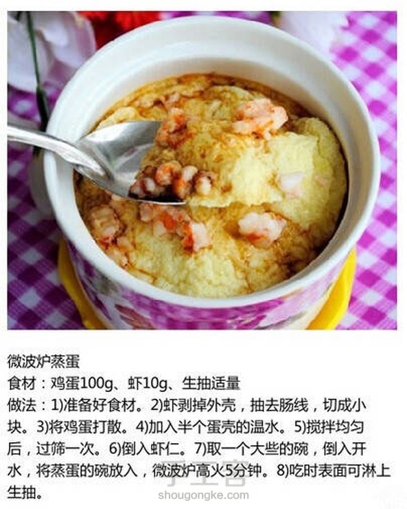 鸡蛋的九种做法(转)