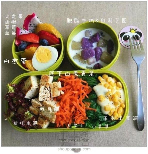 九款营养减肥餐(转)