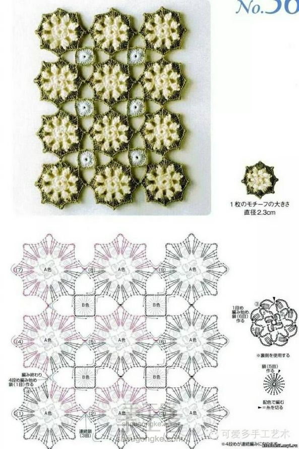 (转)最全钩针拼花花样图解(下)