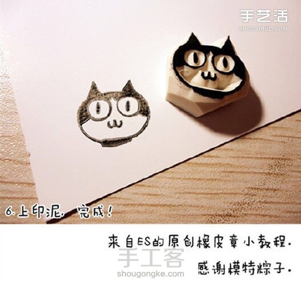 转橡皮章来也!