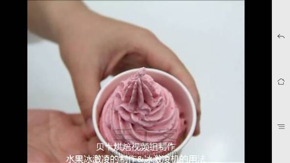 (转)超简单冰激凌