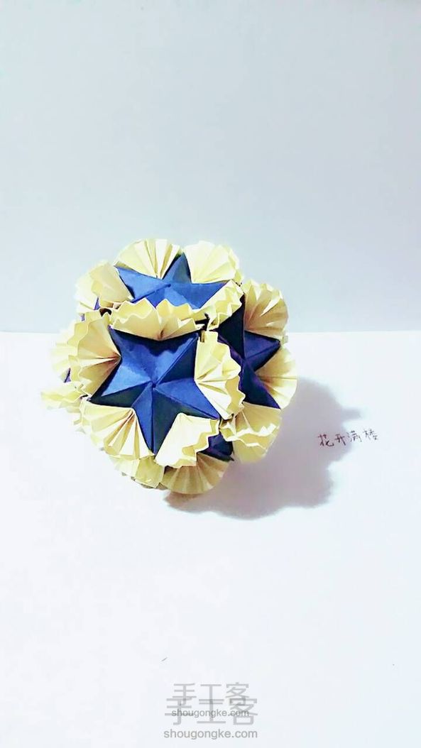 花球(原版比我折的好看)