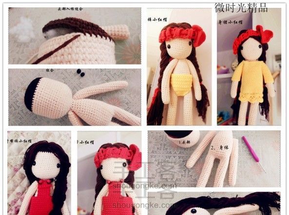 可爱的娃娃玩偶钩织