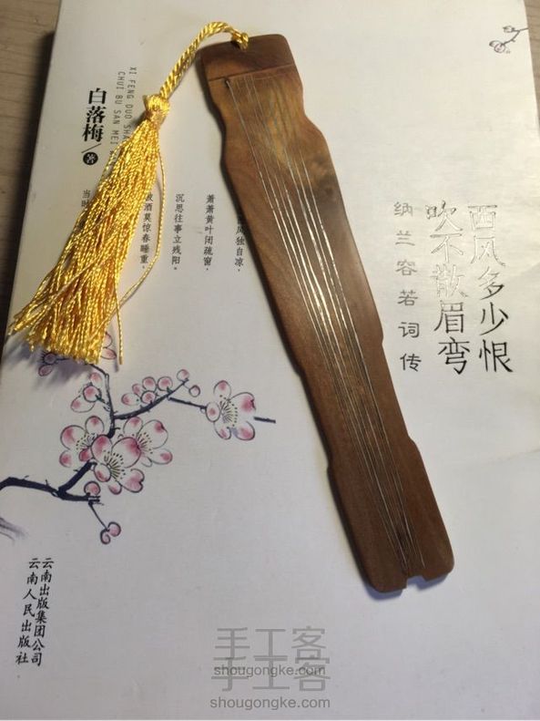 简易古琴书签