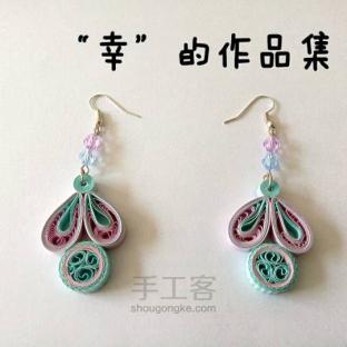 衍纸《耳环》制作教程