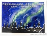 手绘水彩🌌星空教程