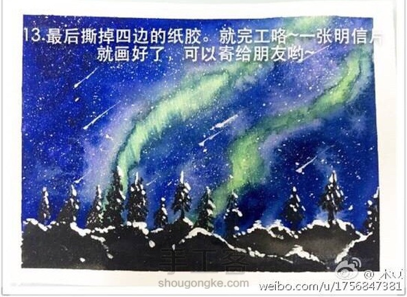 手绘水彩🌌星空教程