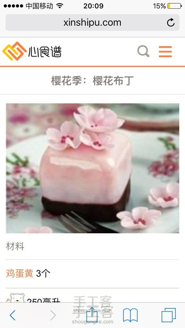 各种布丁甜品