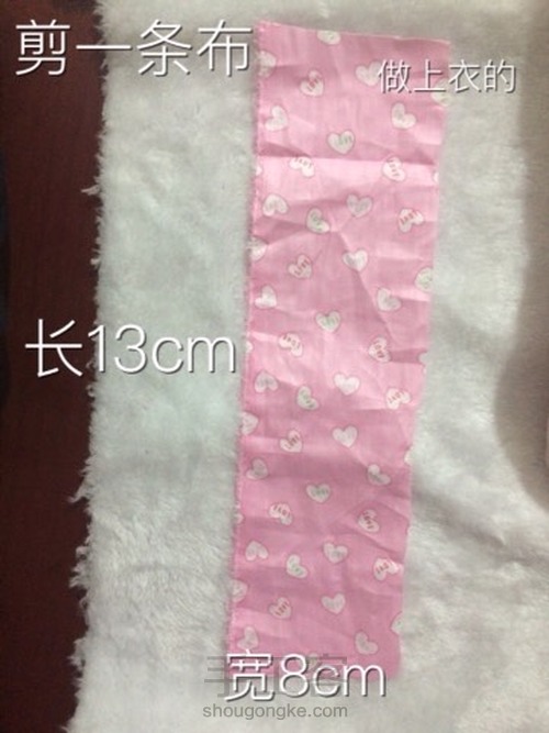 洋装连衣裙 第1步