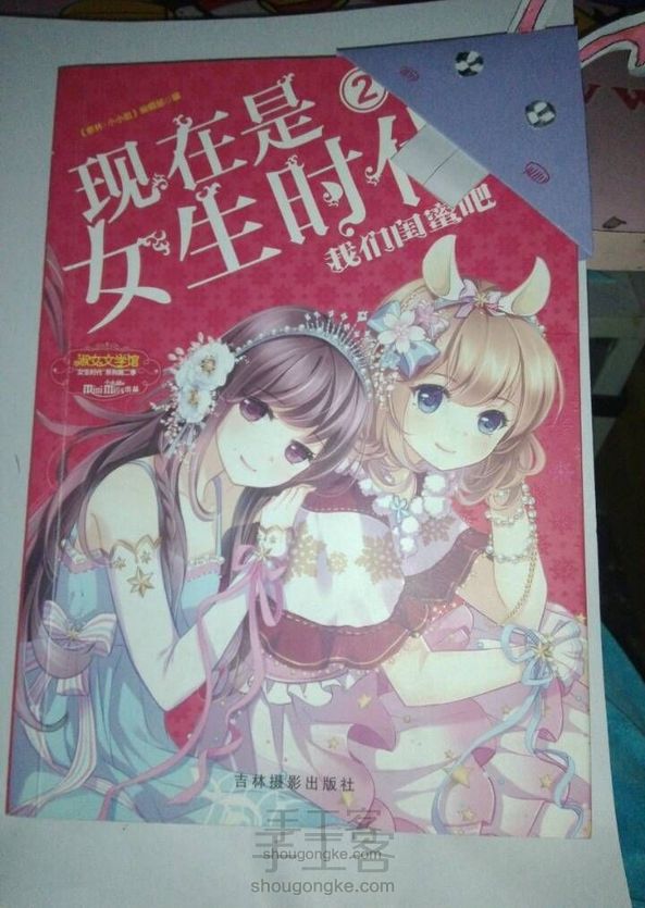 萌牙兔书签