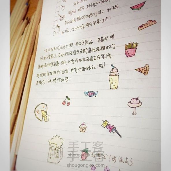 【手绘】一本关于自己的旅行册