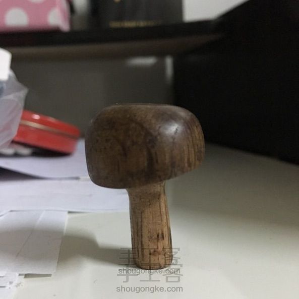 磨一个小香菇