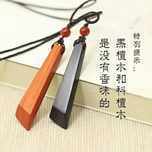 仿制木吊坠