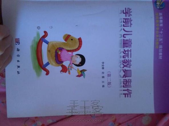 转)玩教具青蛙,飞镖和小女孩
