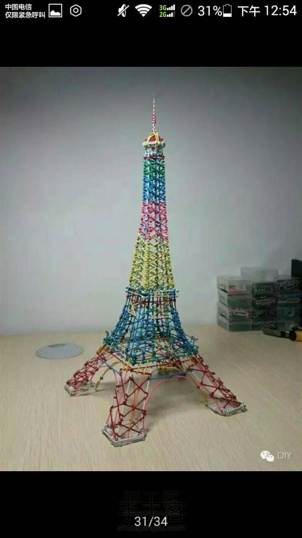 转）利用回形针制作巴黎铁塔