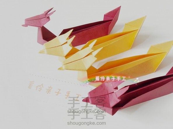 龙舟折纸