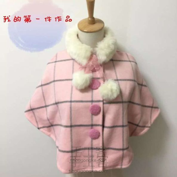 儿童斗篷,有闺女的都可以进来参考下