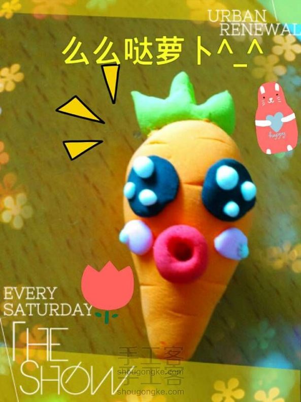 么么哒的萝卜^V^