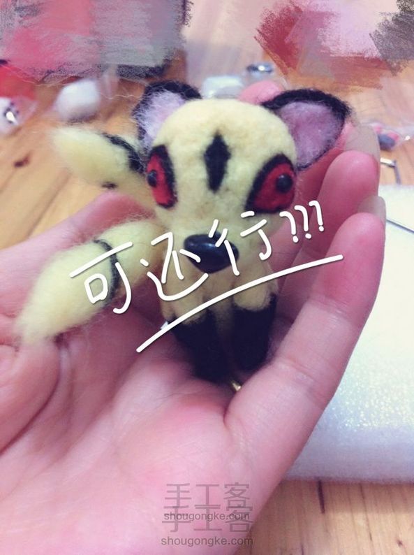 【犬夜叉】云母羊毛毡