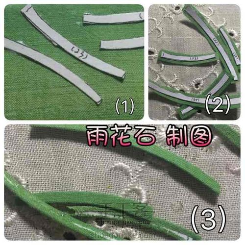 丝绫堆绣----马蹄莲教程 第6步