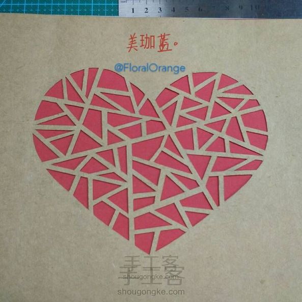 ♡镂空爱心♡简单纸雕