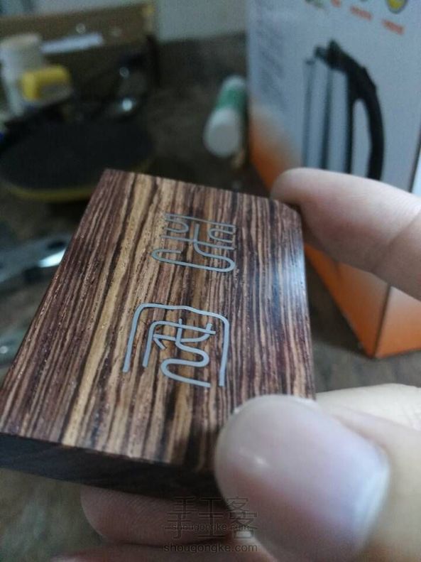 新手做镶银丝无事牌。