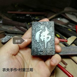 仿几款平安牌。