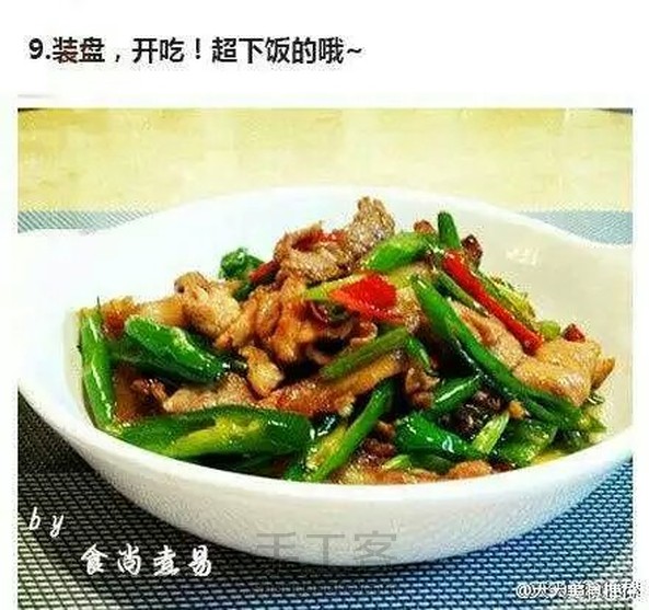 家常小炒肉。【转载】