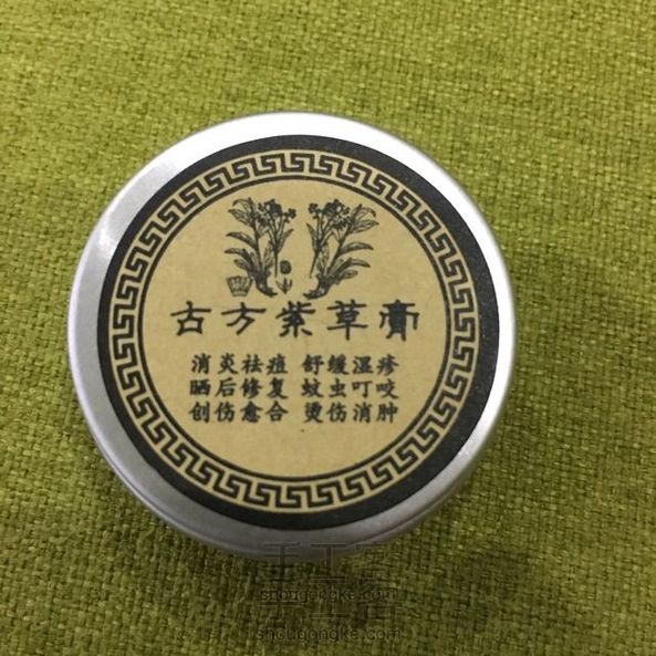 『成品可售』每年都用的紫草膏