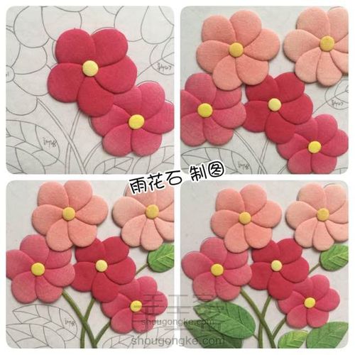丝绫堆绣----太阳花教程 第4步