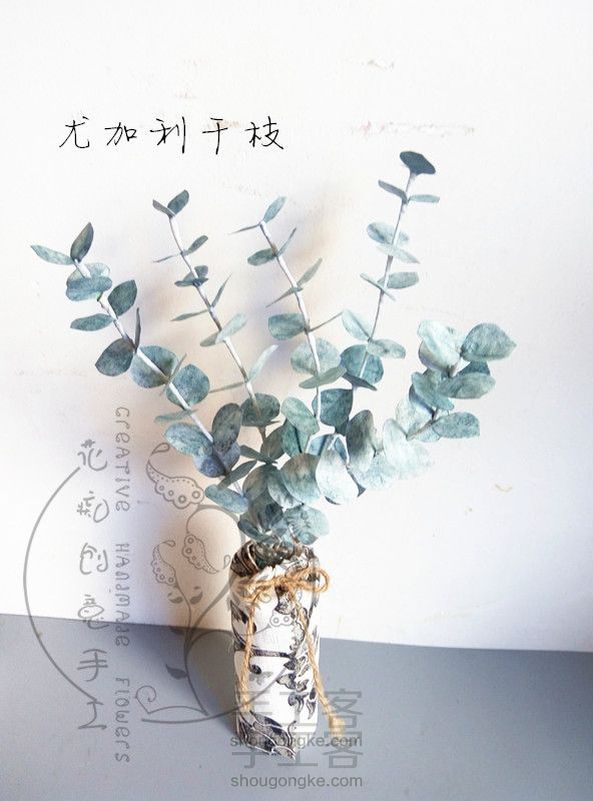 三步搞定仿干枝尤加利