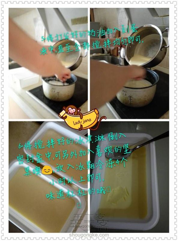 简单美味的懒人版冰淇淋制作方法及教程。