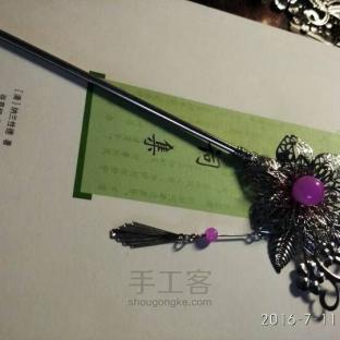 简单自创小发簪新手教程